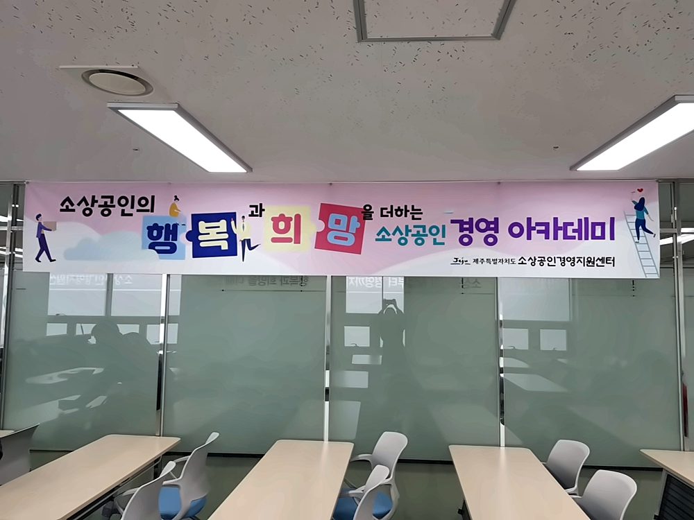 소상공인 SNS 마케팅 교육, 도구보다 「내 손님이 오래 머무는 앱」부터 현장 사진 1